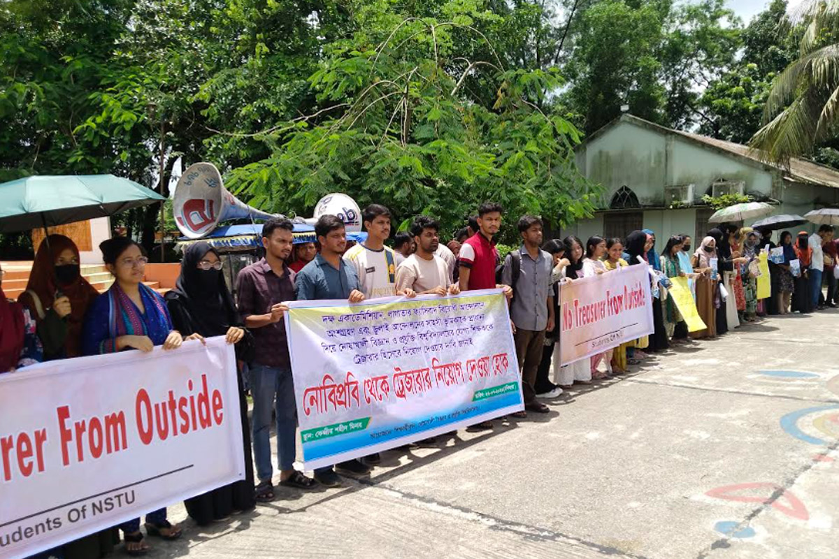 বহিরাগত নয়, নোবিপ্রবির শিক্ষকের ভেতর থেকে ট্রেজারার নিয়োগের দাবি