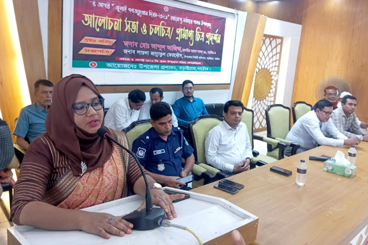 বড়াইগ্রামে নানা আয়োজনে জুলাই গণঅভ্যুত্থান দিবস পালিত