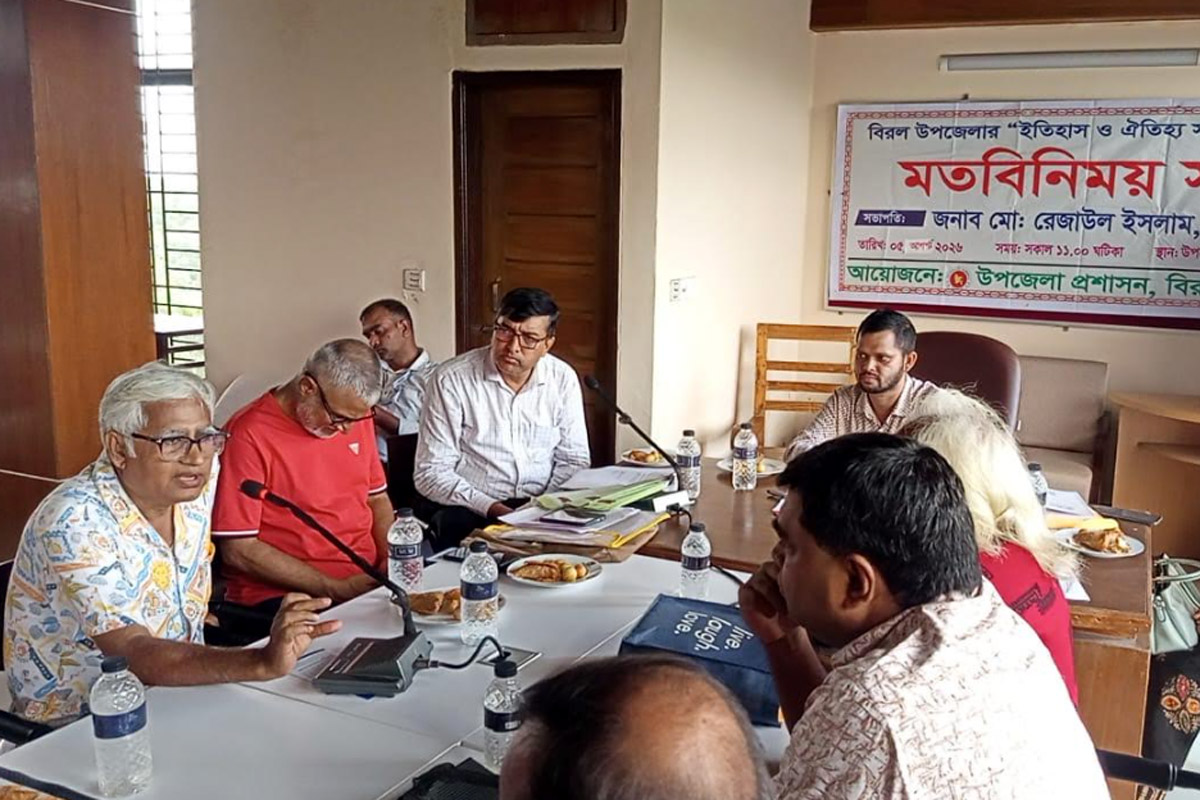 বিরলে ‘উপজেলার ইতিহাস ও ঐতিহ্য সংকলন’ বিষয়ক মতবিনিময়