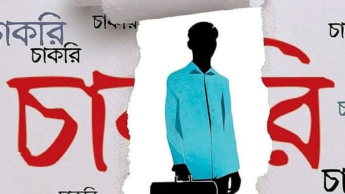 নেত্রকোনা জেলা প্রশাসকের অধীন চাকরি, পদ ৮৬
