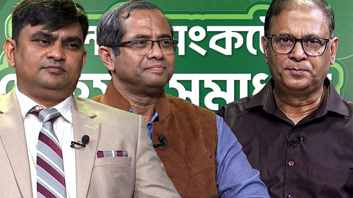 জ্বালানি সংকটের টেকসই সমাধান: বিশেষজ্ঞদের ভাবনা | পর্ব–০২