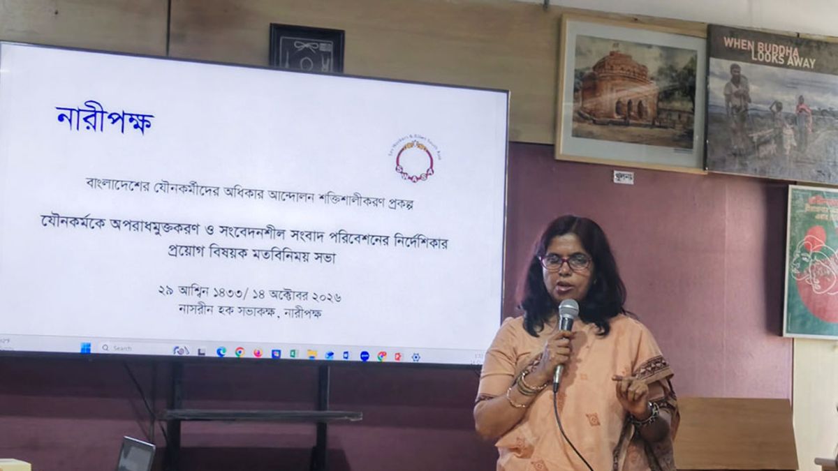 যৌনকর্মীদের নিরাপদ কর্মপরিবেশ নিশ্চিত করা জরুরি