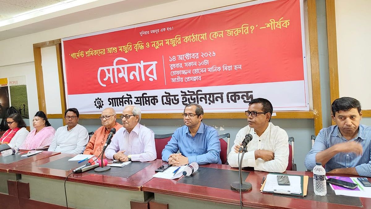 জীবনযাত্রার ব্যয়ের সঙ্গে সমন্বয় করে পোশাকশ্রমিকদের মজুরি পুনর্নির্ধারণের দাবি