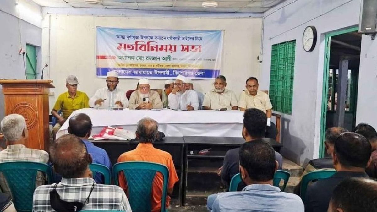 কিশোরগঞ্জে সনাতন ধর্মাবলম্বীদের সঙ্গে জামায়াতের মতবিনিময়