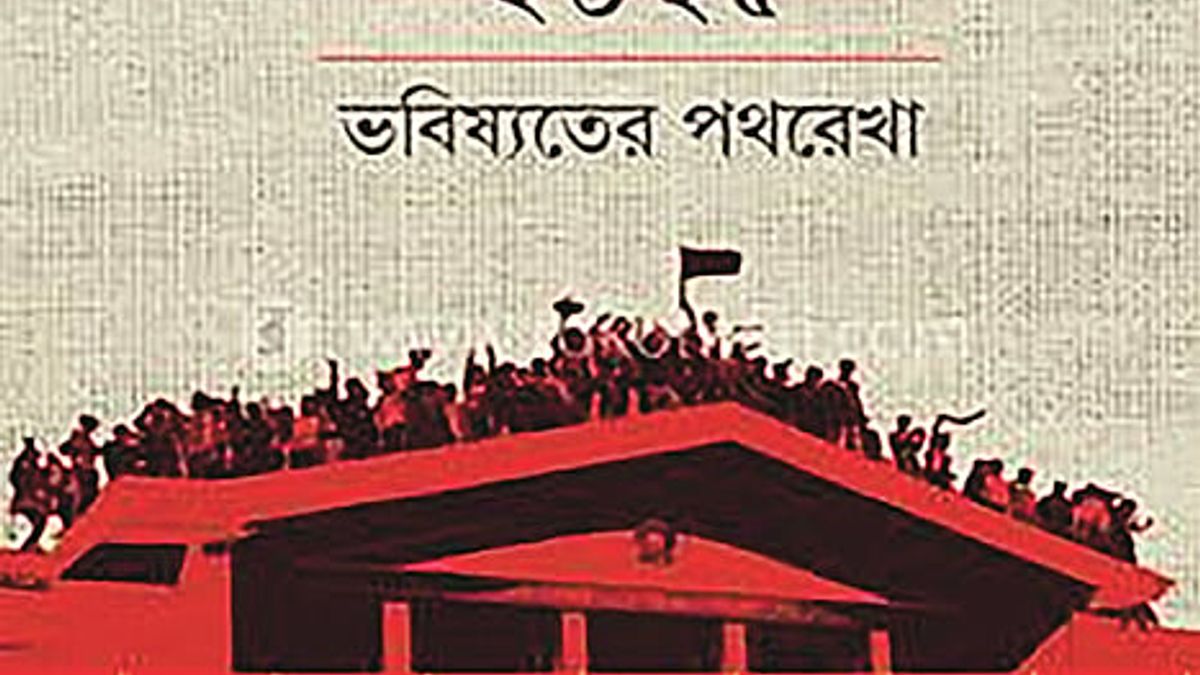 কিছু মৌলিক সংস্কার প্রস্তাবে মতপার্থক্য রয়ে গেছে