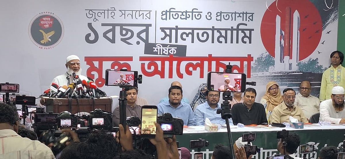 সরকারকে নয়, এবার ১৮ কোটি মানুষকে সহযোগিতা করব: জামায়াত আমির