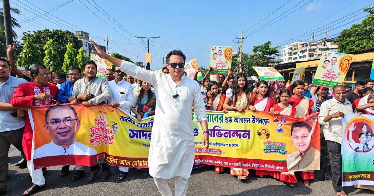 প্রধানমন্ত্রীর আগমন উপলক্ষে চট্টগ্রামে সাঈদ আল নোমানের আনন্দ মিছিল