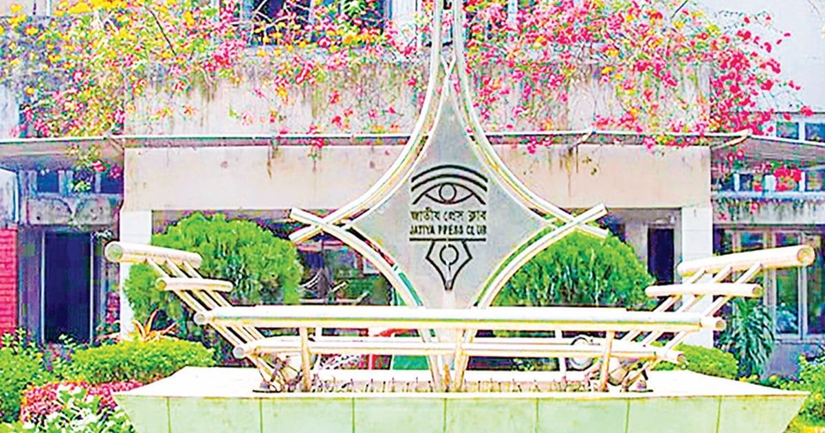 সাংবাদিকতা ও সাহিত্যে জাতীয় প্রেস ক্লাব