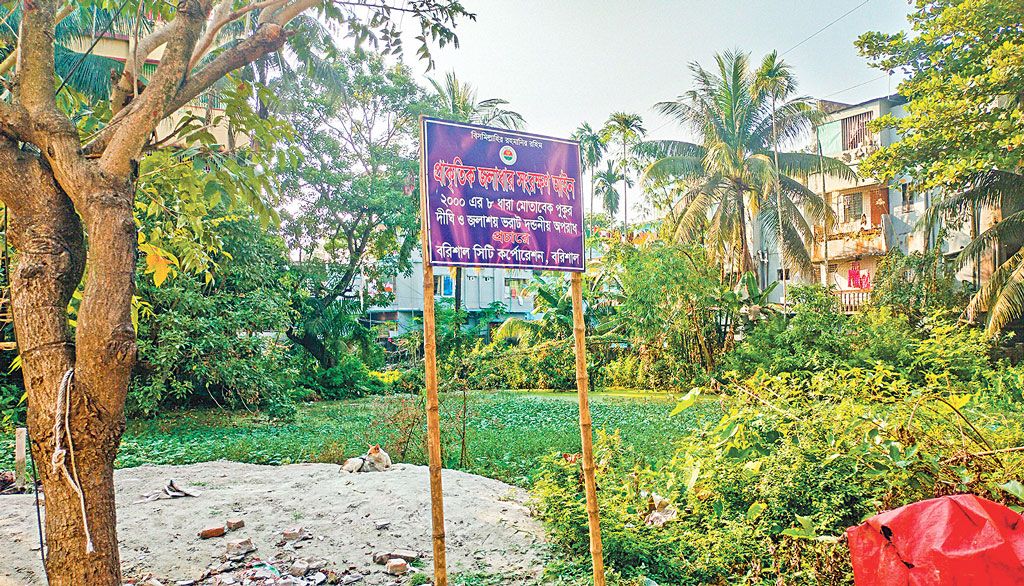 জলাশয় ভরাট থামছেই না, উদ্বেগ