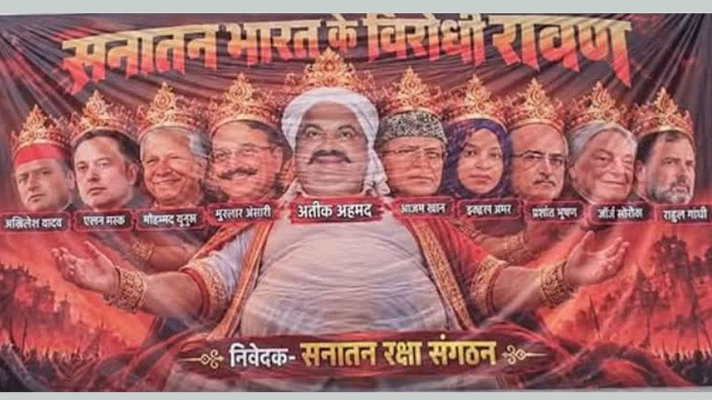 ‘ভারতবিরোধী রাবণে’র পোস্টারে ড. ইউনূসের ছবি, রাহুল–মাস্কসহ আছেন আরও যারা