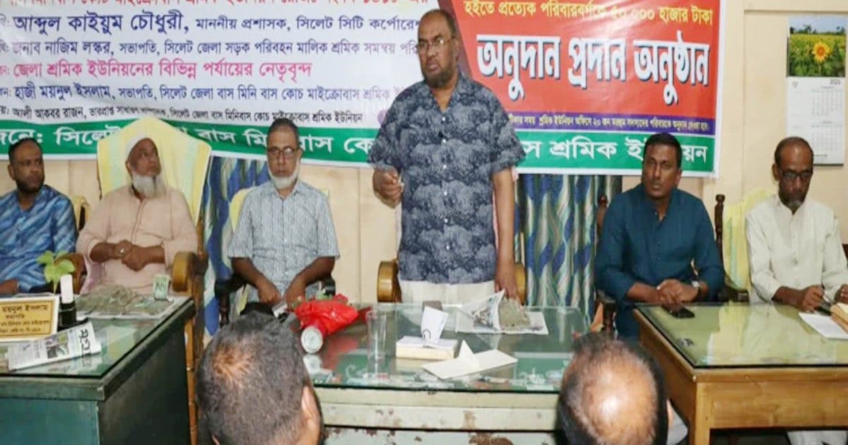 সিলেটে ২০ শ্রমিকের পরিবার পেল ১০ লাখ টাকা অনুদান