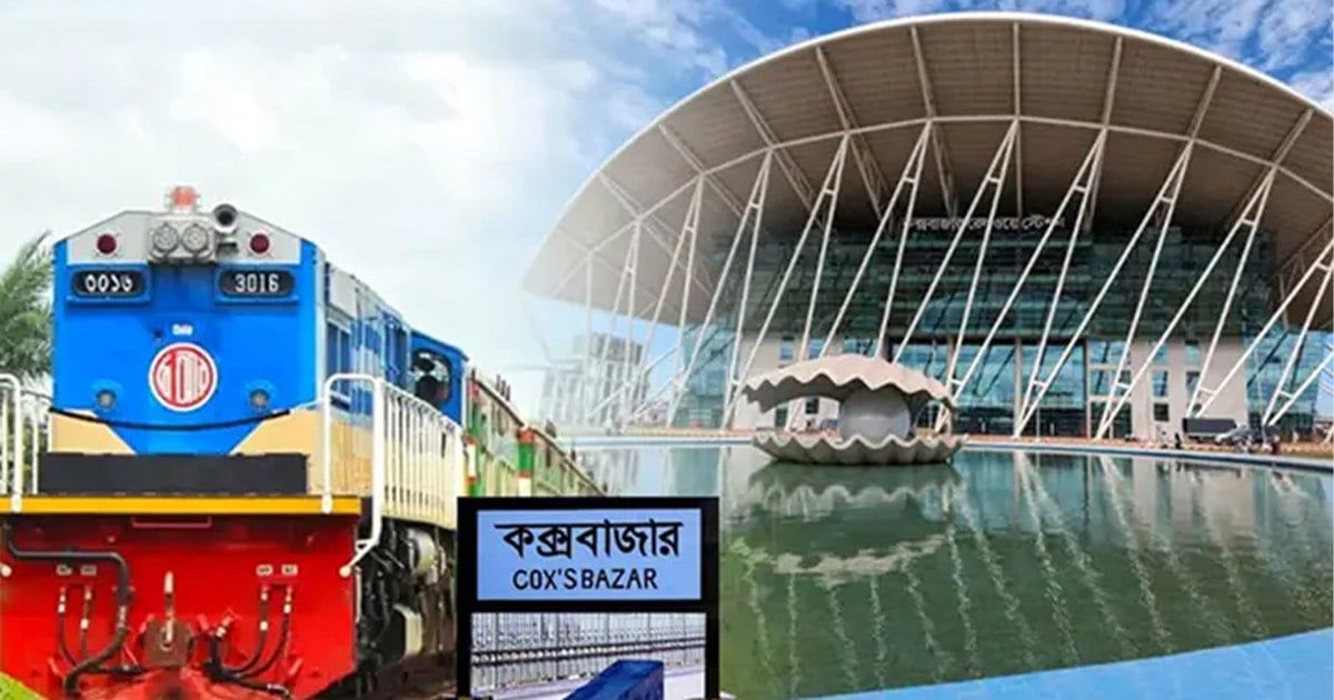 ঢাকা-কক্সবাজার রুটে আজ থেকে চলবে ‘মহানগর এক্সপ্রেস’
