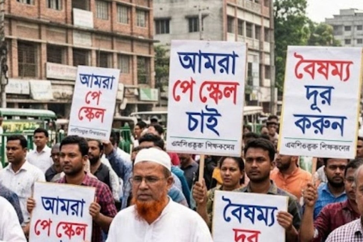 পে-স্কেল বাস্তবায়নের দাবিতে এমপিওভুক্ত শিক্ষকদের লাগাতার কর্মসূচির ঘোষণা