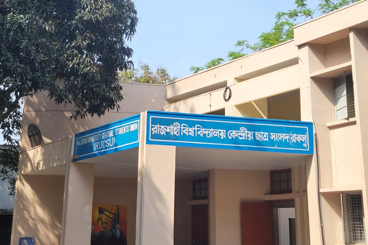 রাকসুর মেয়াদ শেষ ভোট কবে ঠিক নেই