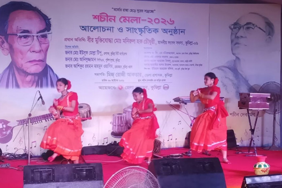 শচীন দেবের জীবন ও কর্ম নিয়ে আলোচনা ও সাংস্কৃতিক অনুষ্ঠান