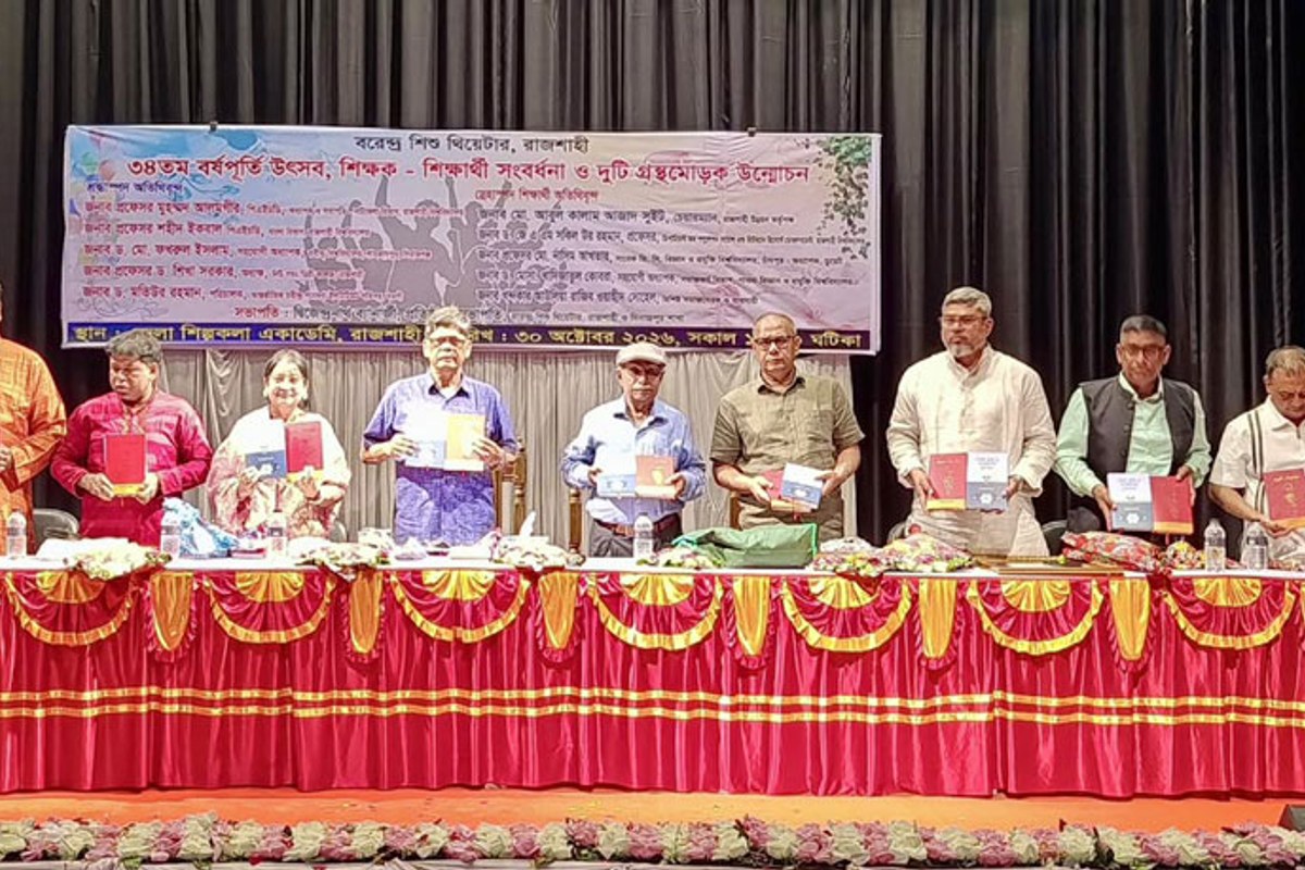 রাজশাহীতে শিশু থিয়েটারের ৩৪তম বর্ষপূর্তি উৎসব