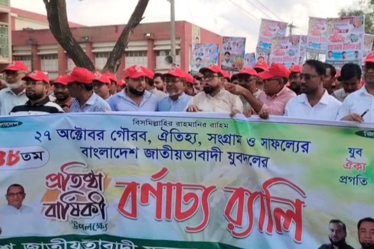 গুম হওয়া নেতাকর্মীদের সন্ধান ও নির্যাতনকারীদের বিচার দাবি