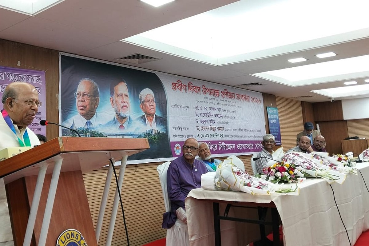 প্রবীণদের সুস্থ রাখতে দূরকরতে হবে একাকিত্ব