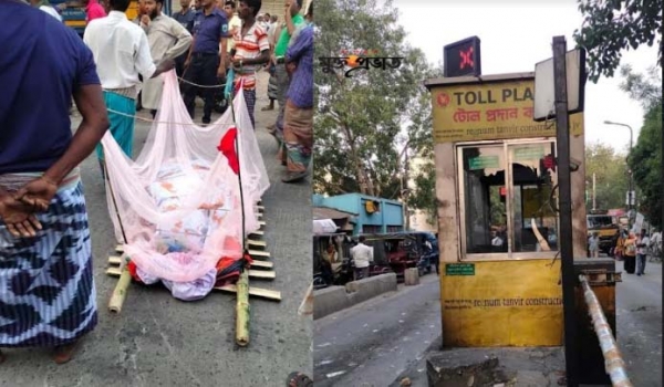 সেতুতে লাশ ঠেকিয়ে টোল আদায়; আটক- ২