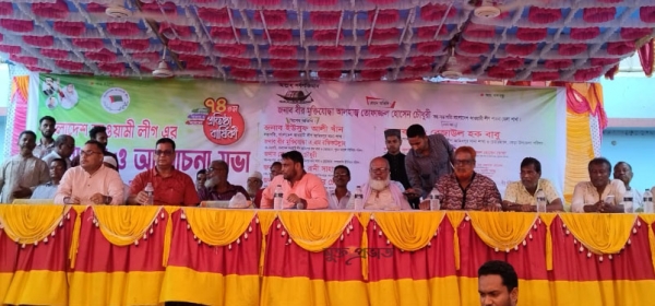 আমিনপুর আ'লীগের দুই গ্রুপের পাল্টাপাল্টি প্রতিষ্ঠাবার্ষিকী পালন