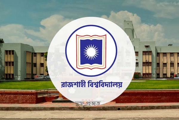  রাবি ভর্তি পরিক্ষার সময়সূচি প্রকাশ