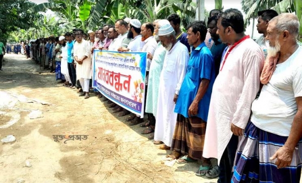 উল্লাপাড়ায় ওয়াক্ফো এস্টেটের সম্পত্তি অবৈধ দখলমুক্তর জন্য গ্রামবাসীর মানববন্ধন