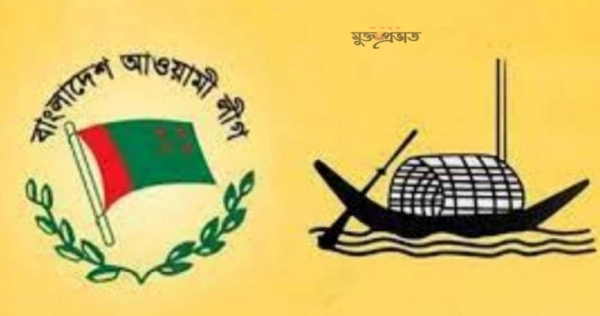নৌকার বিরুদ্ধে কাজ করায় পৌর আ.লীগের ১৩ নেতা বহিস্কার