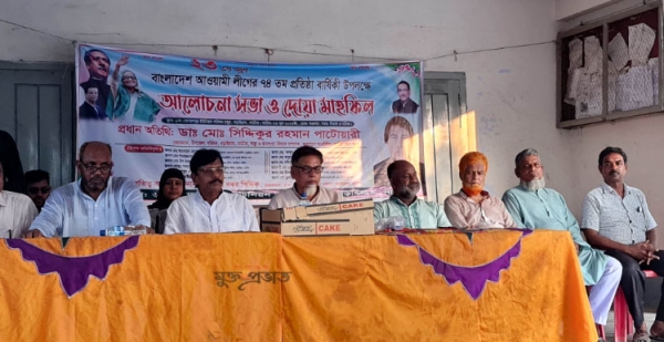 বড়াইগ্রামে আওয়ামীলীগের প্রতিষ্ঠাবার্ষিকী পালিত