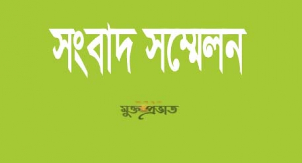 চাটমোহর উপজেলা স্বেচ্ছাসেবকলীগ সভাপতির সংবাদ সম্মেলন