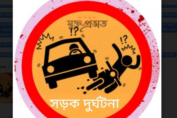 চকরিয়ায় ট্রাক চাপায় স্কুল শিক্ষার্থী নিহত 