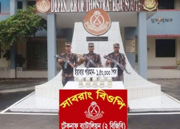টেকনাফে দেড় লাখ পিস ইয়াবা উদ্ধার