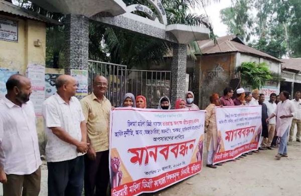 চিলমারীতে কলেজ অধ্যক্ষকে অপসারনের দাবীতে মানববন্ধন