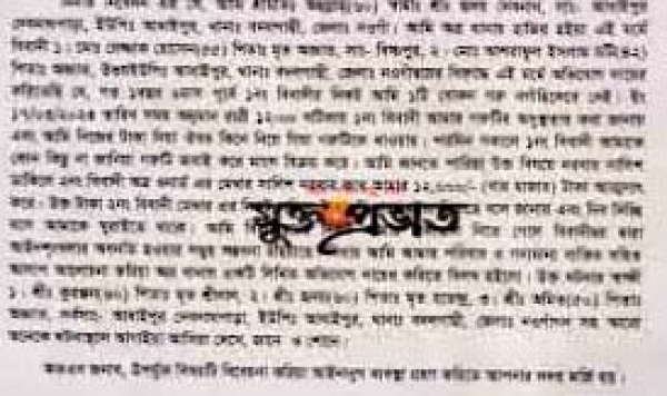 বদলগাছীতে ইউপি সদস‍্যের বিরুদ্ধে  সংখ্যালঘু পরিবারের অর্থ আত্মসাতের অভিযোগ