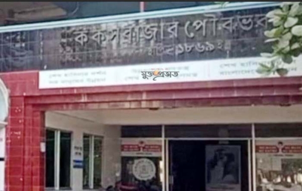 কক্সবাজার পৌর নির্বাচনের প্রজ্ঞাপন জারি, মনোনয়নপত্র দাখিলের শেষ তারিখ ১৬ মে