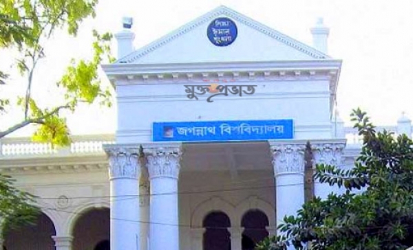 গুচ্ছের সি ইউনিটের ফল প্রকাশ, পাশ ৬৩.৪৬ শতাংশ
