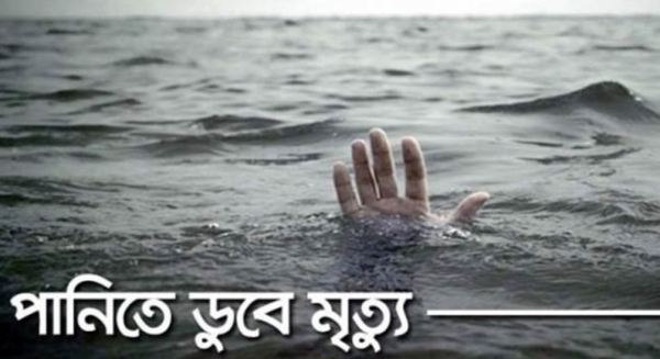 নদীর পানিতে ডুবে শিশুর মৃত্যু