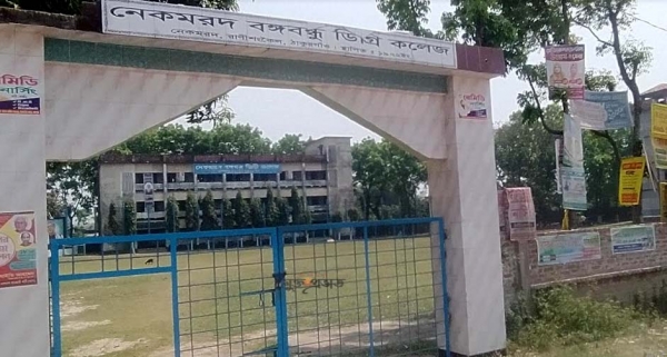 রানীশংকৈল নেকমরদ বঙ্গবন্ধু ডিগ্রী কলেজকে সরকারী ঘোষনা