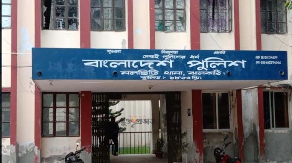 নলছিটিতে যুবলীগ কর্মীকে কুপিয়ে হত্যা
