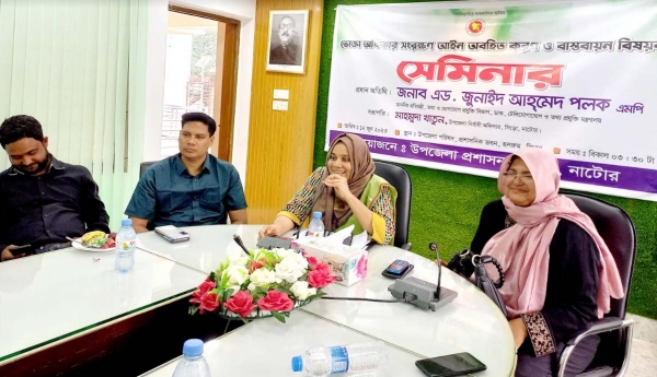 সিংড়ায় ভোক্তা অধিকার সংরক্ষণ আইন বিষয়ক সেমিনার অনুষ্ঠিত 