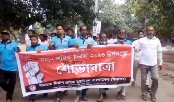 মহান মে দিবস উদযাপন উপলক্ষে আলোচনা