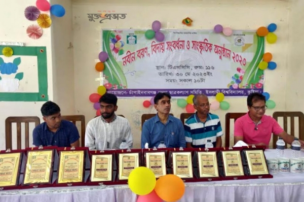 ইবিতে চাঁপাইনবাবগঞ্জ ছাত্রকল্যাণ সমিতির নবীন বরণ ও বিদায় সংবর্ধণা প্রদান
