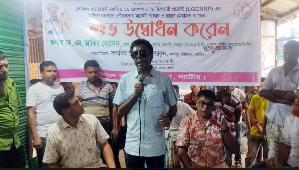 বনপাড়া পৌরসভার মার্কেট ও রাস্তা সংস্কার কাজের উদ্বোধন