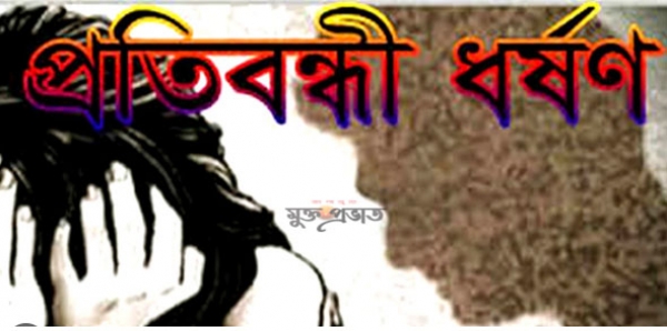 বদলগাছীতে প্রতিবন্ধী যুবতীকে ধর্ষণের অভিযোগে গ্রেফতার-১
