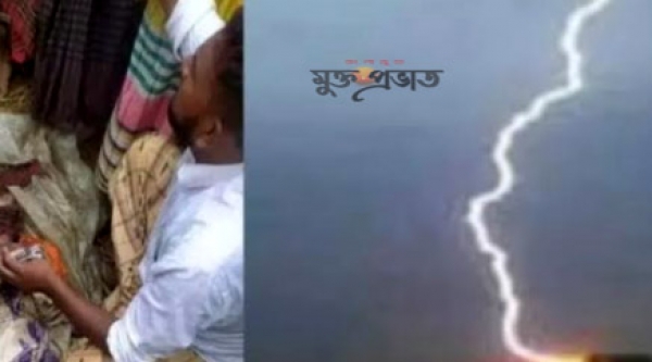 সিরাজগঞ্জে বজ্রপাতে একজনের মৃত্যু 