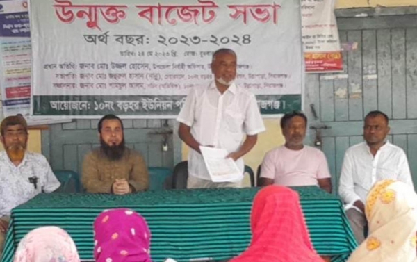 উল্লাপাড়র বড়হর ইউনিয়নে বাজেট সভা অনুষ্ঠিত 