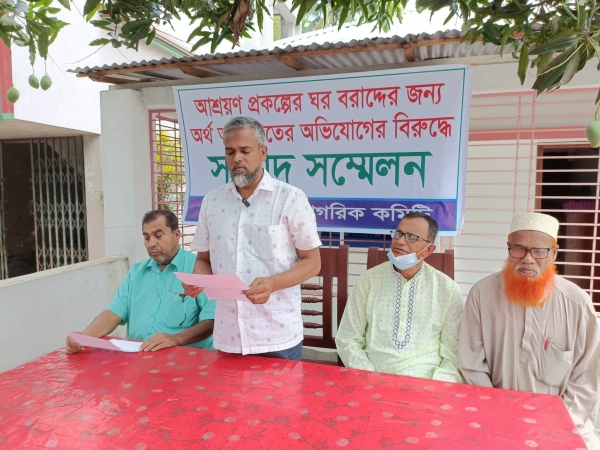 আশ্রয়ণ প্রকল্পের ঘর বরাদ্দে অর্থ আদায়