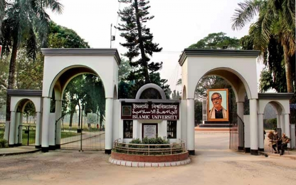 গুচ্ছের বাইরে হচ্ছে ইবির ভর্তি পরীক্ষা, আবেদন শুরু ১০ মে
