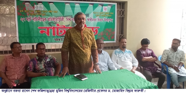 জামালপুরে নাট্যনীড়ের প্রতিষ্ঠাবার্ষিকী ও বিশ্ব নাট্য দিবস পালিত