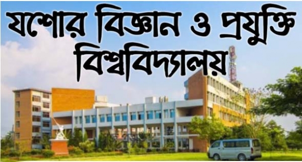 যবিপ্রবির ৮০০ শিক্ষার্থীকে বৃত্তি প্রদানের সিদ্ধান্ত