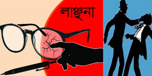 উল্লাপাড়ায় ইউপি সচিবকে লাঞ্ছনার অভিযোগ